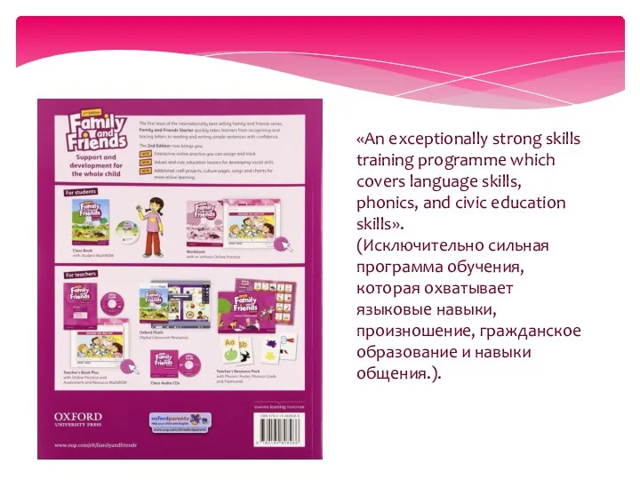 «An exceptionally strong skills training programme which covers language skills, phonics, and