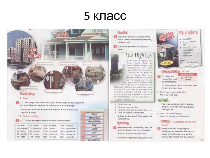 5 класс