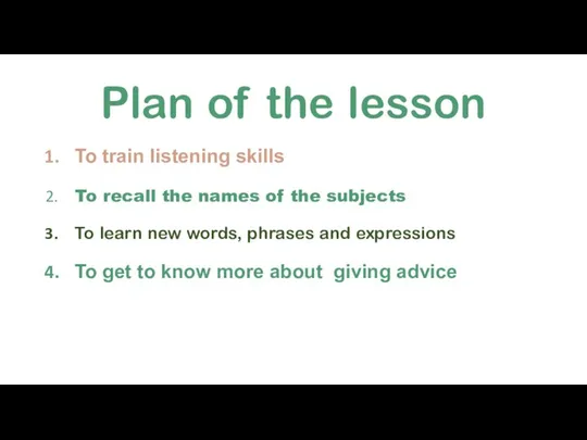 Plan of the lesson To train listening skills To recall the names