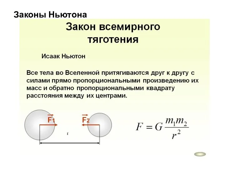 Системы отсчета. Движение КА может описываться в разных системах координат. Движение планет