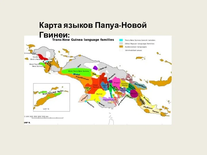 Карта языков Папуа-Новой Гвинеи: