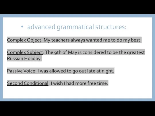 advanced grammatical structures: Complex Object: My teachers always wanted me to do