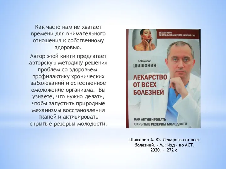 Как часто нам не хватает времени для внимательного отношения к собственному здоровью.