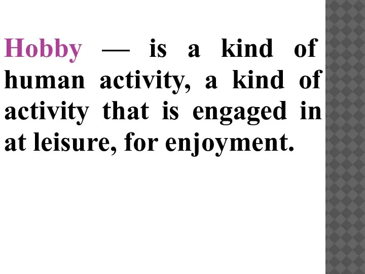 Hobby — is a kind of human activity, a kind of activity