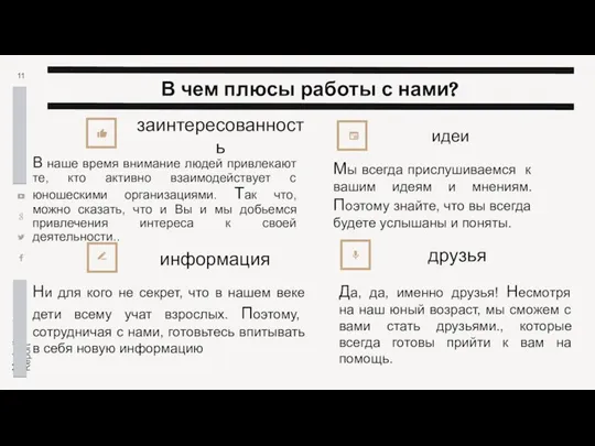 Ни для кого не секрет, что в нашем веке дети всему учат