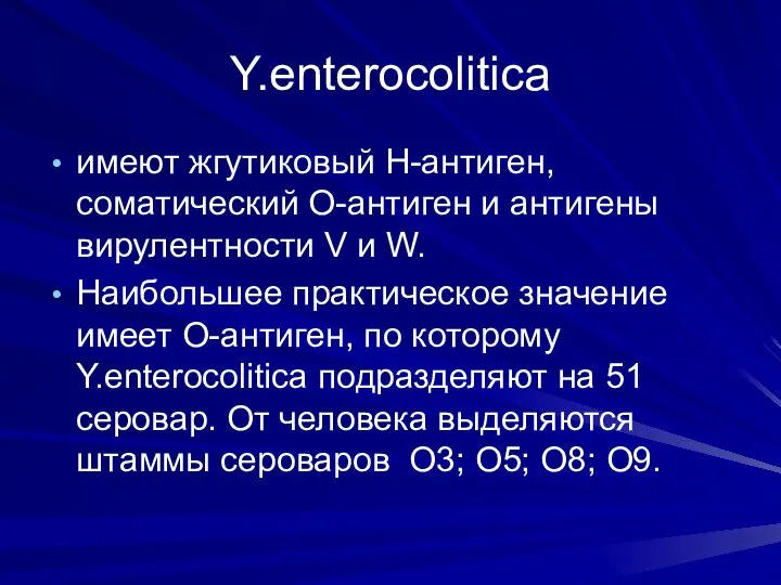 Y.enterocolitica имеют жгутиковый Н-антиген, соматический О-антиген и антигены вирулентности V и W.