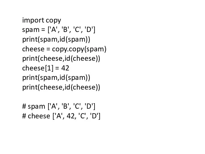 import copy spam = ['A', 'B', 'C', 'D'] print(spam,id(spam)) cheese = copy.copy(spam)