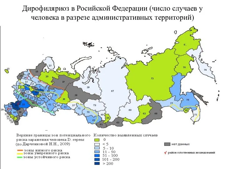 Дирофиляриоз в Росийской Федерации (число случаев у человека в разрезе административных территорий)