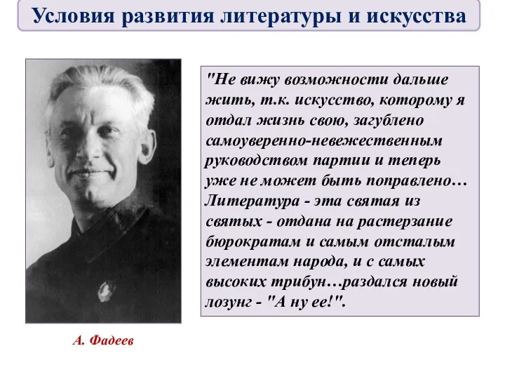 "Не вижу возможности дальше жить, т.к. искусство, которому я отдал жизнь свою,