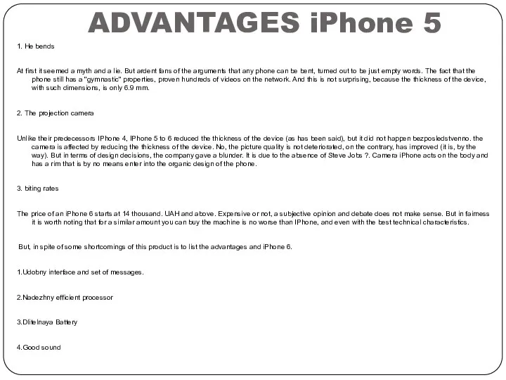 ADVANTAGES iPhone 5 1. He bends At first it seemed a myth