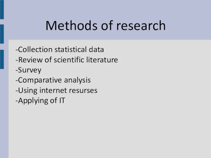 Methods of research -Collection statistical data -Review of scientific literature -Survey -Comparative