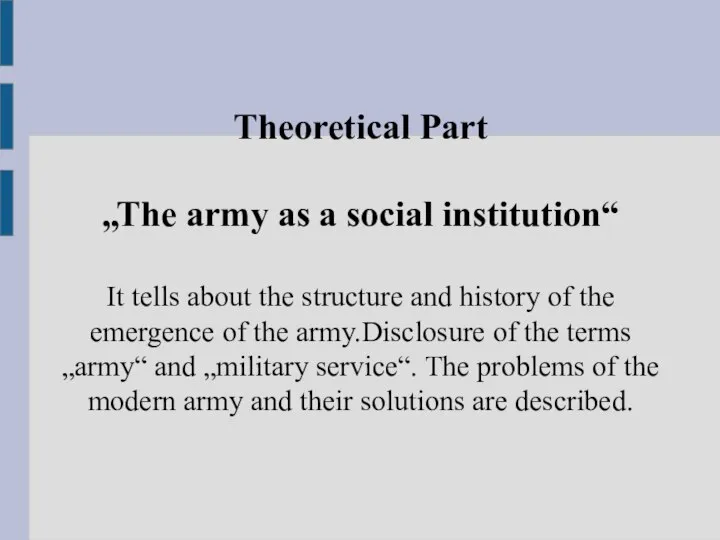 Theoretical Part „Тhe army as a social institution“ It tells about the