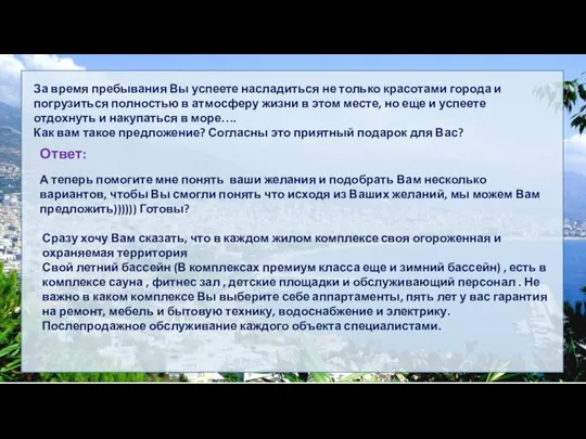 За время пребывания Вы успеете насладиться не только красотами города и погрузиться