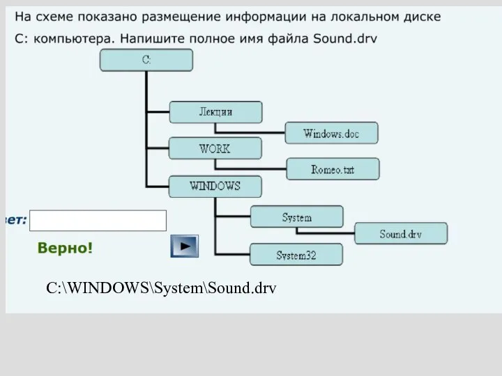 C:\WINDOWS\System\Sound.drv