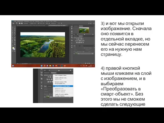 3) и вот мы открыли изображение. Сначала оно появится в отдельной вкладке,