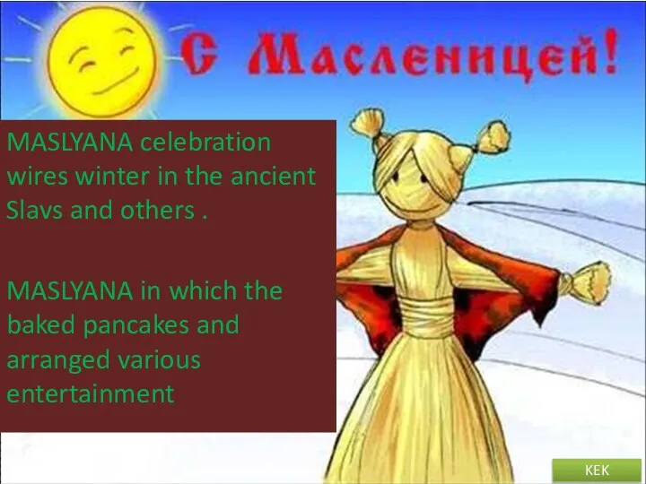 MASLYANA celebration wires winter in the ancient Slavs and others . MASLYANA
