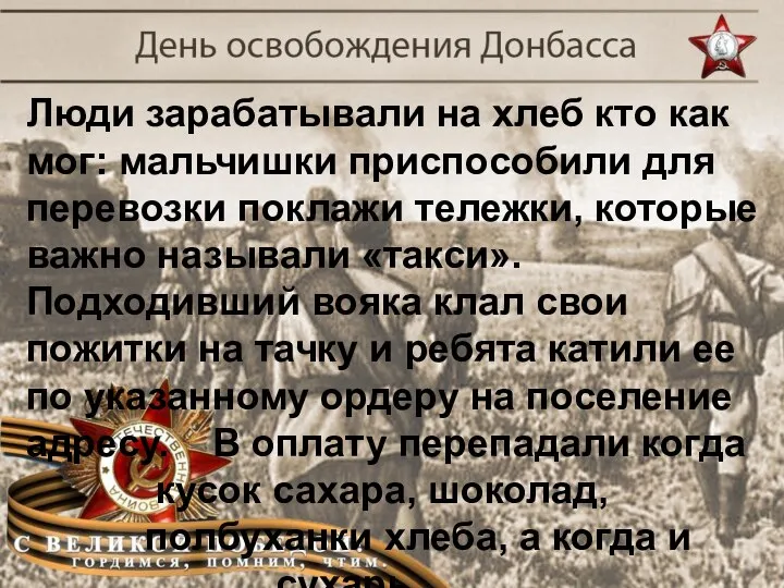 Люди зарабатывали на хлеб кто как мог: мальчишки приспособили для перевозки поклажи