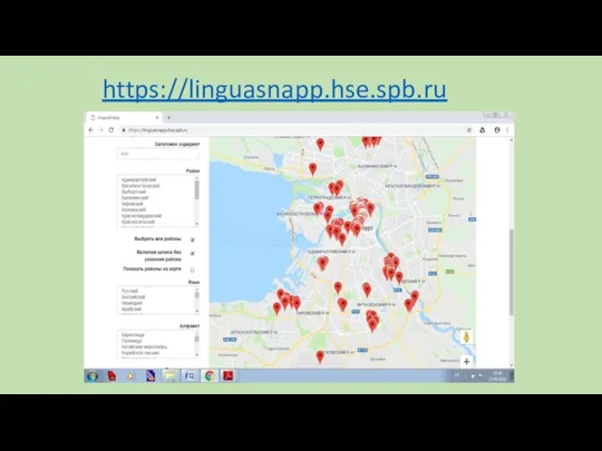 https://linguasnapp.hse.spb.ru