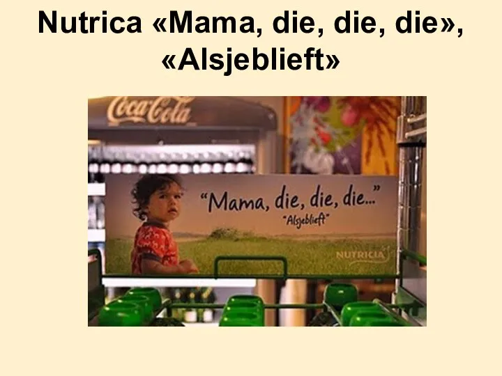 Nutrica «Mama, die, die, die», «Alsjeblieft»