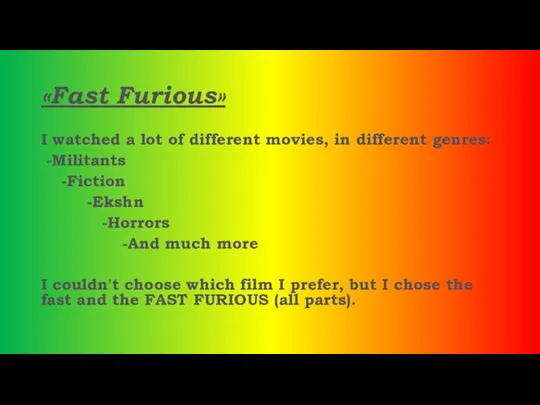 «Fast Furious» I watched a lot of different movies, in different genres: