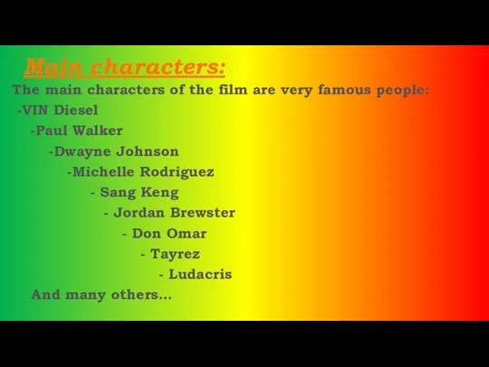 Main characters: The main characters of the film are very famous people: