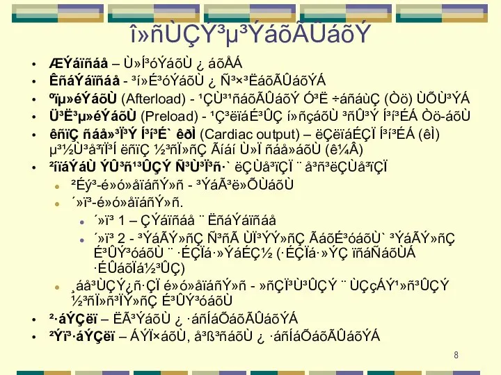 î»ñÙÇÝ³µ³ÝáõÃÛáõÝ ÆÝáïñáå – Ù»Í³óÝáõÙ ¿ áõÅÁ ÊñáÝáïñáå - ³í»É³óÝáõÙ ¿ Ñ³×³ËáõÃÛáõÝÁ ºïµ»éÝáõÙ