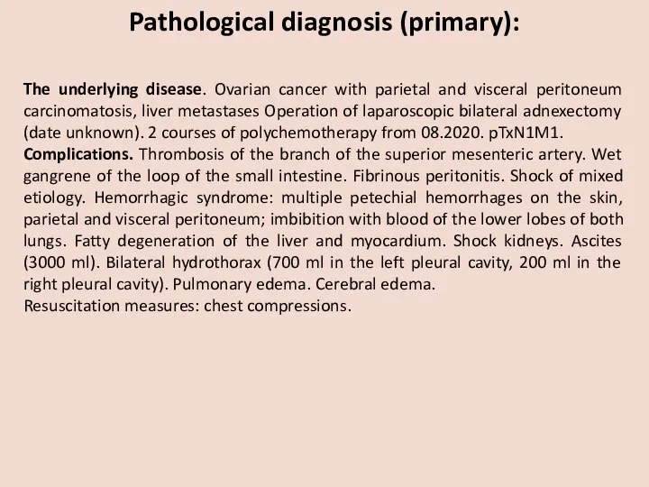Pathological diagnosis (primary): The underlying disease. Ovarian cancer with parietal and visceral