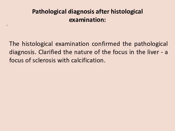 Pathological diagnosis after histological examination: . The histological examination confirmed the pathological