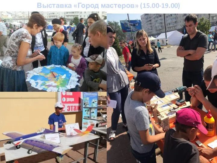 Выставка «Город мастеров» (15.00-19.00)