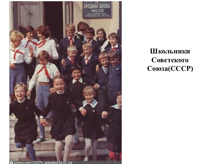 Школьники Советского Союза(СССР)