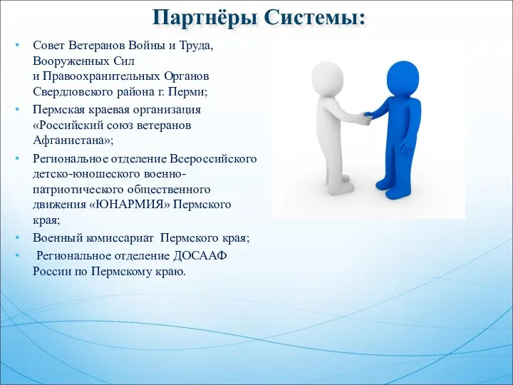 Совет Ветеранов Войны и Труда, Вооруженных Сил и Правоохранительных Органов Свердловского района