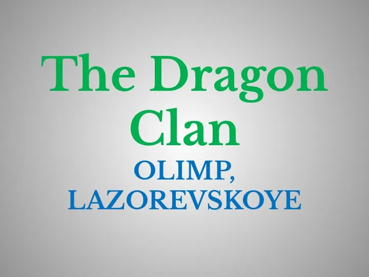 The Dragon Clan OLIMP, LAZOREVSKOYE