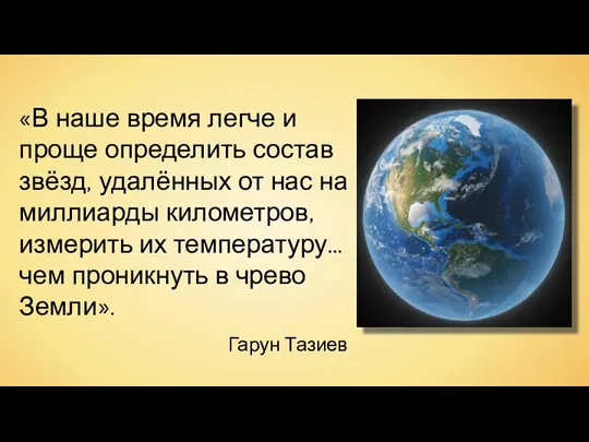 «В наше время легче и проще определить состав звёзд, удалённых от нас