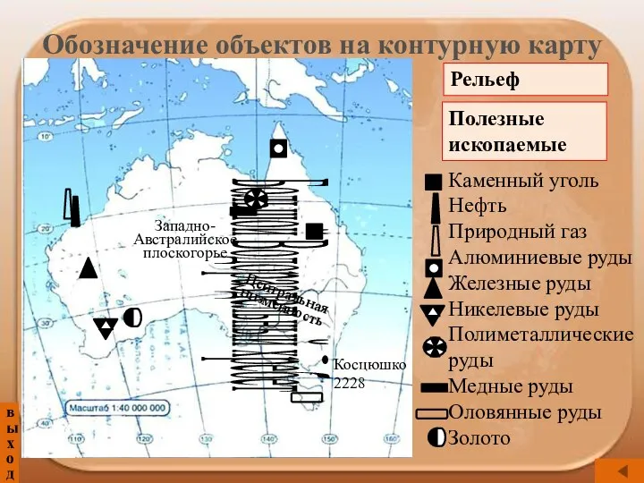 Каменный уголь Нефть Природный газ Алюминиевые руды Железные руды Никелевые руды Полиметаллические