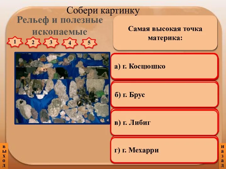 б) древнейшая в) молодая г) средняя Большой Водораздельный хребет по своему строению