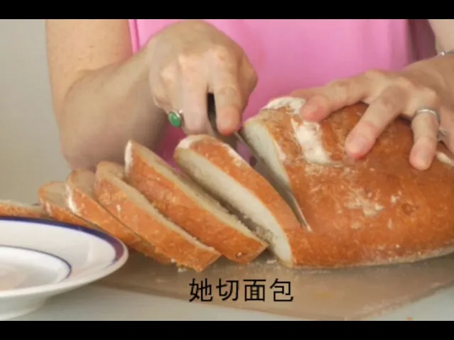 她切面包