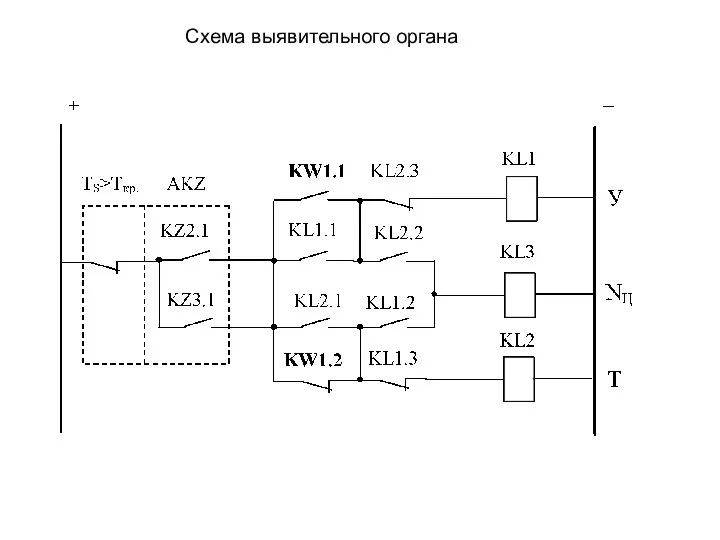 Схема выявительного органа