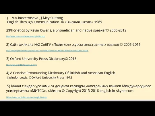 V.A.Inozemtseva , J.Mey Suttong. English Through Communication. © «Высшая школа» 1989 2)Phonetics