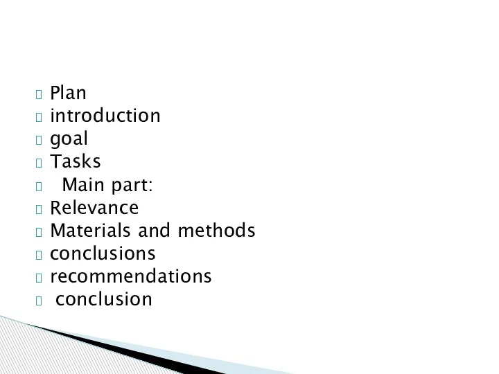 Plan introduction goal Tasks Main part: Relevance Materials and methods conclusions recommendations conclusion