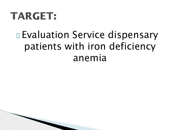 Evaluation Service dispensary patients with iron deficiency anemia TARGET: