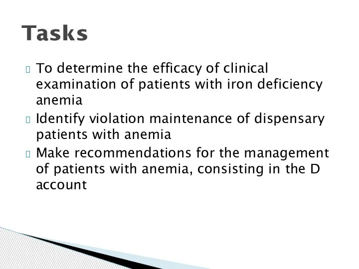 To determine the efficacy of clinical examination of patients with iron deficiency