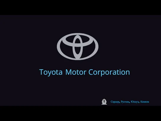 Toyota Motor Co., Ltd. была основана в качестве самостоятельной компании в 1937