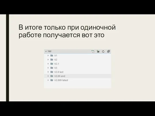 В итоге только при одиночной работе получается вот это