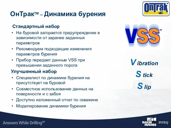 Стандартный набор На буровой загорается предупреждение в зависимости от заранее заданных параметров