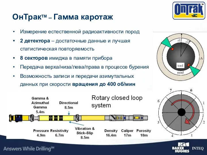 Измерение естественной радиоактивности пород 2 детектора – достаточные данные и лучшая статистическая