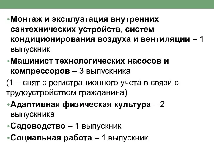 Монтаж и эксплуатация внутренних сантехнических устройств, систем кондиционирования воздуха и вентиляции –