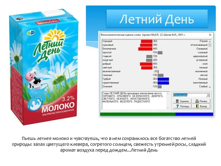 Пьешь летнее молоко и чувствуешь, что в нем сохранилось все богатство летней