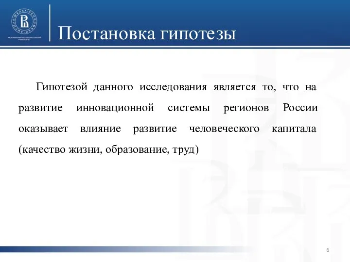 Постановка гипотезы фото фото фото Гипотезой данного исследования является то, что на