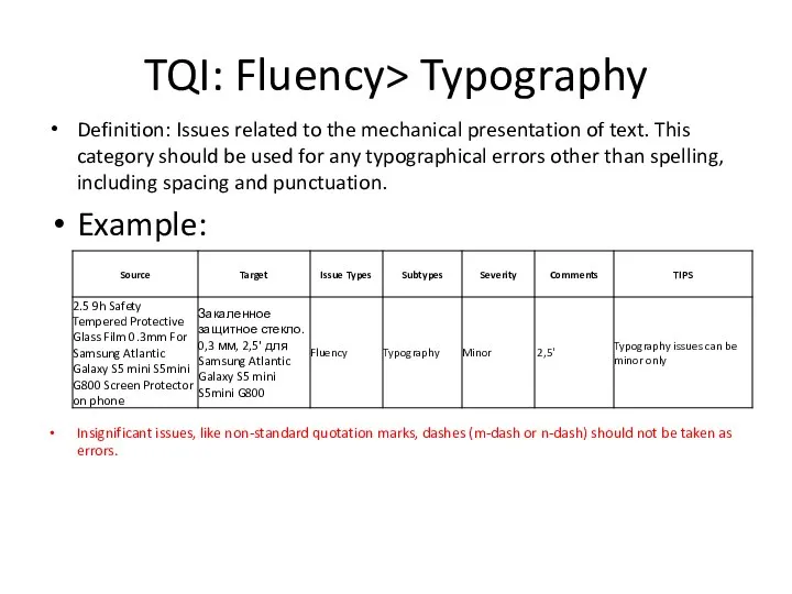 TQI: Fluency> Typography Definition: Issues related to the mechanical presentation of text.