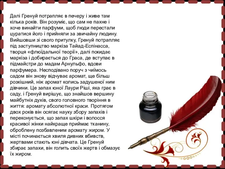 Далі Гренуй потрапляє в печеру і живе там кілька років. Він розуміє,